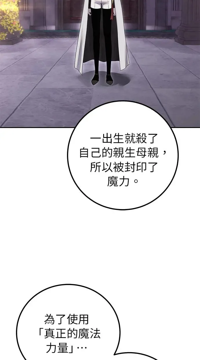 第31话：决赛 第36页