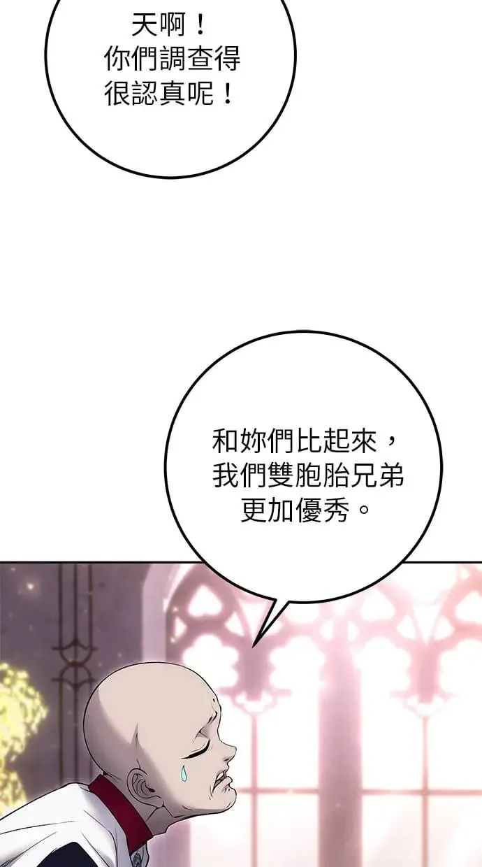 第31话：决赛 第38页
