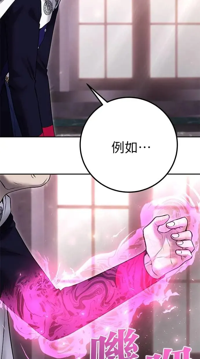 第31话：决赛 第39页