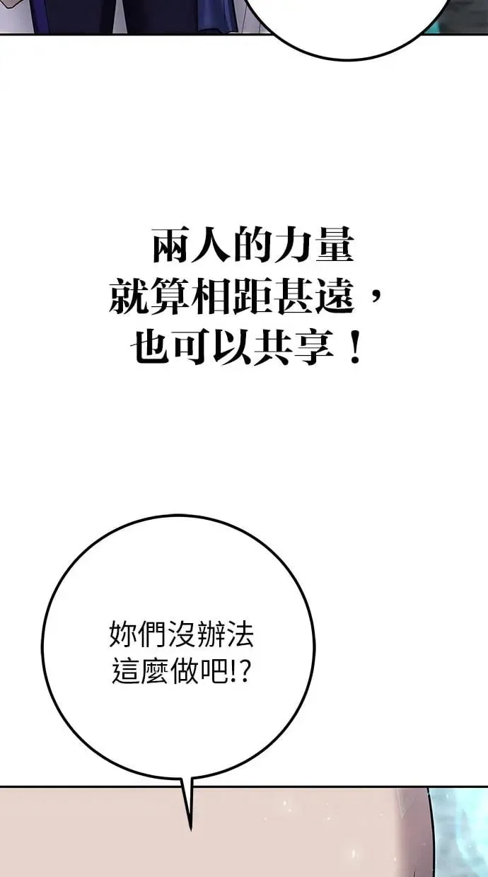 第31话：决赛 第42页