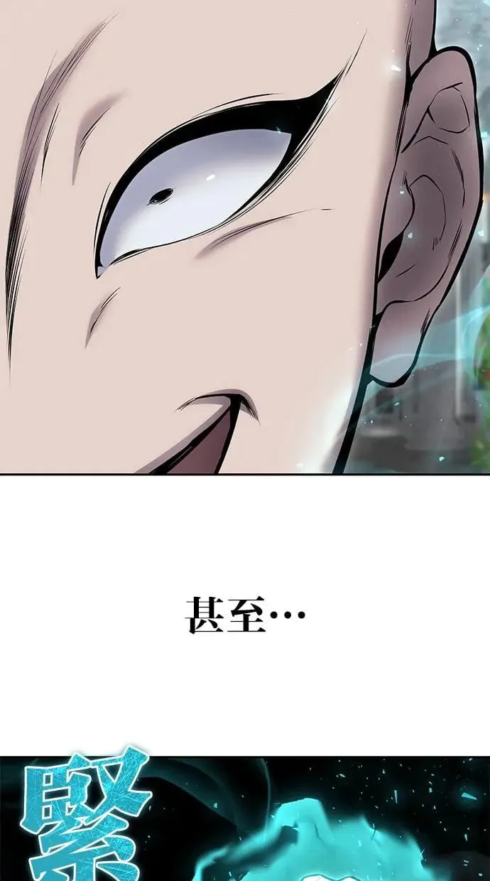 第31话：决赛 第43页