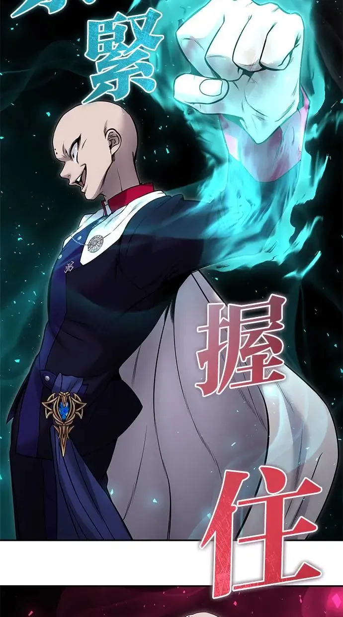 第31话：决赛 第44页