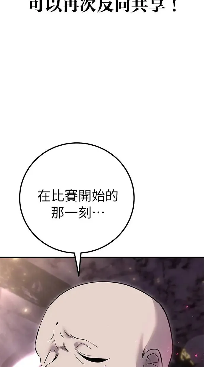 第31话：决赛 第46页