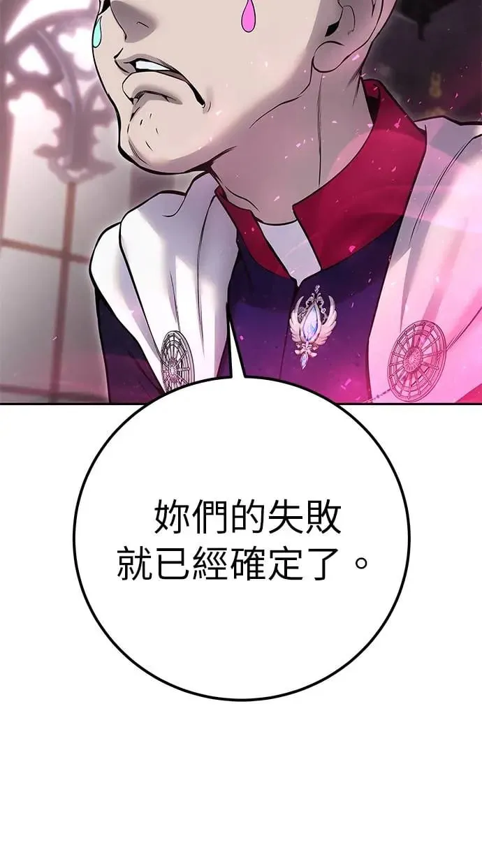 第31话：决赛 第47页