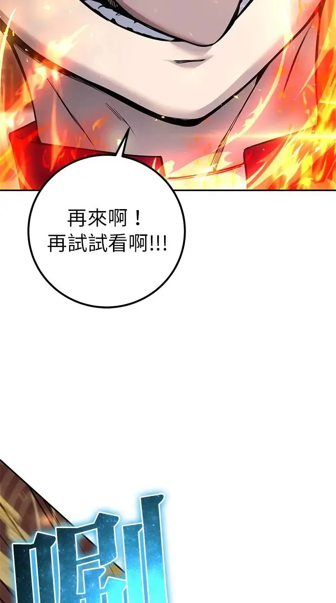 第31话：决赛 第49页