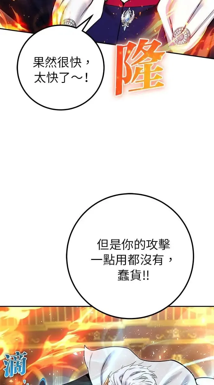 第31话：决赛 第52页