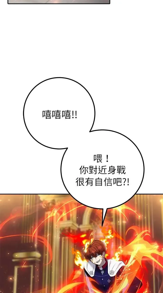 第31话：决赛 第55页