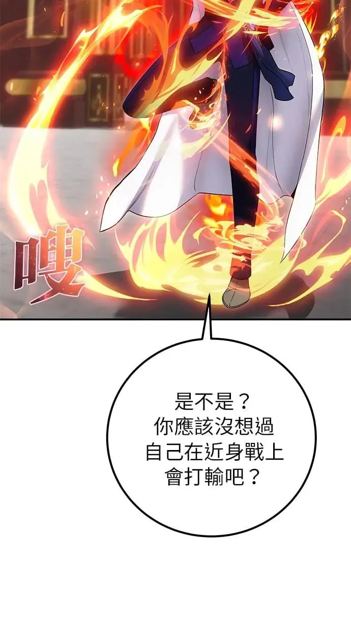 第31话：决赛 第56页