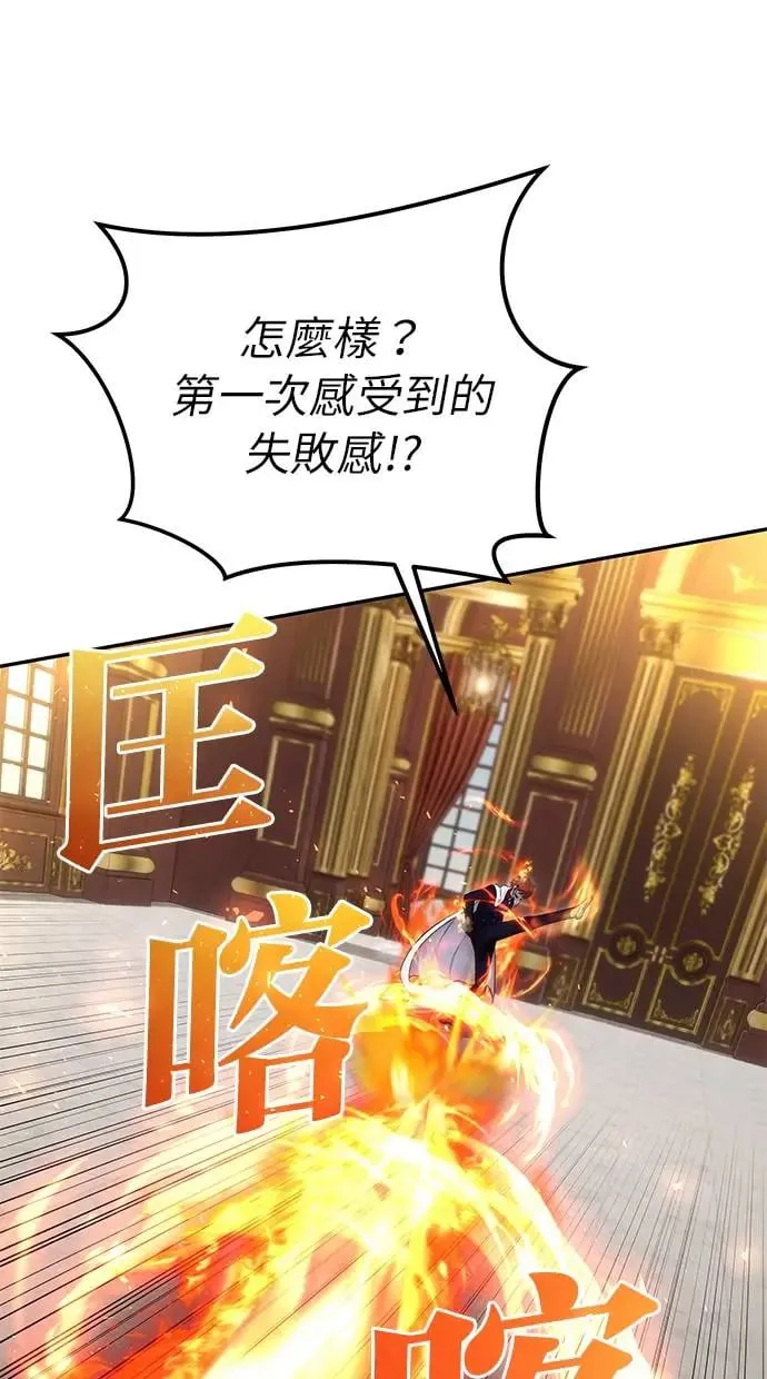 第31话：决赛 第57页