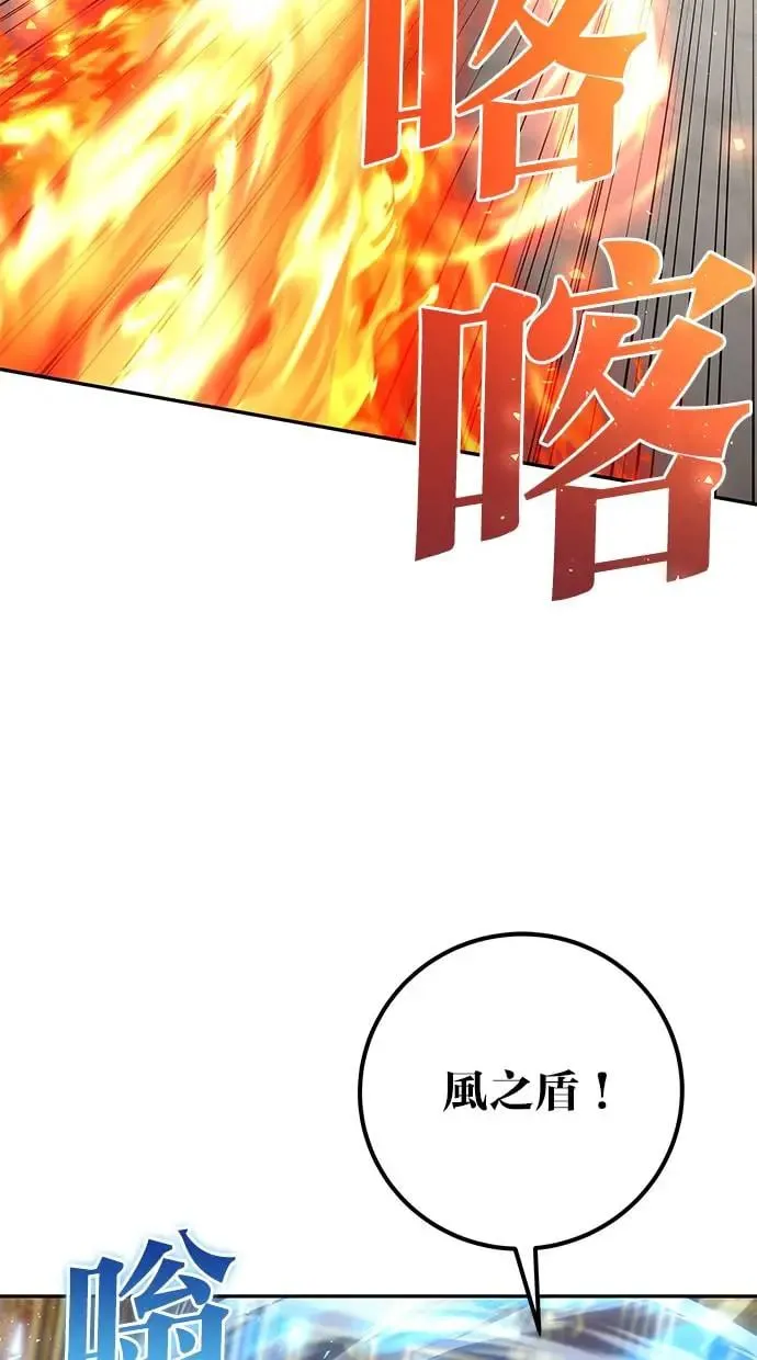 第31话：决赛 第58页