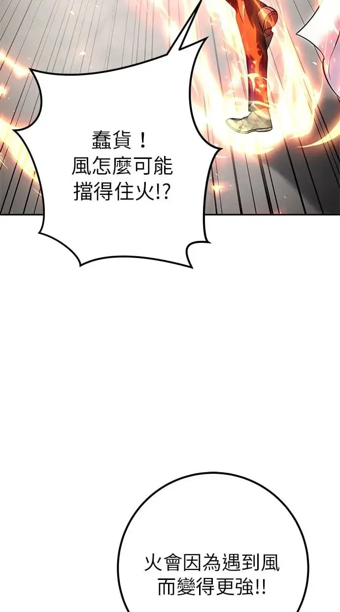 第31话：决赛 第64页