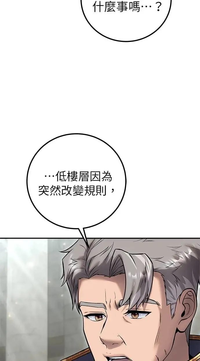 第31话：决赛 第68页