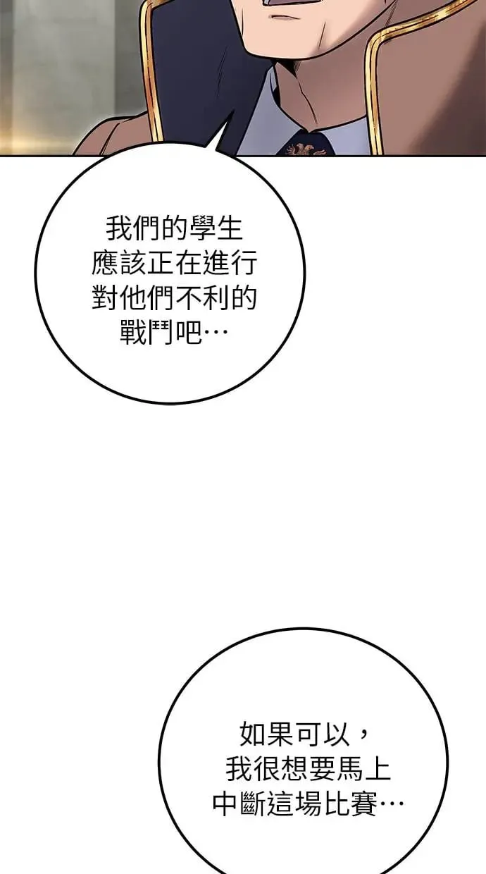 第31话：决赛 第69页