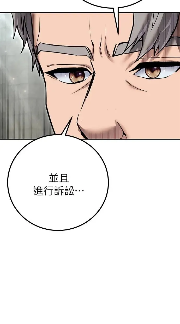 第31话：决赛 第70页