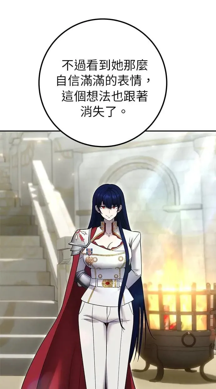 第31话：决赛 第71页