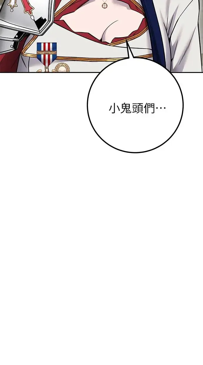 第31话：决赛 第73页