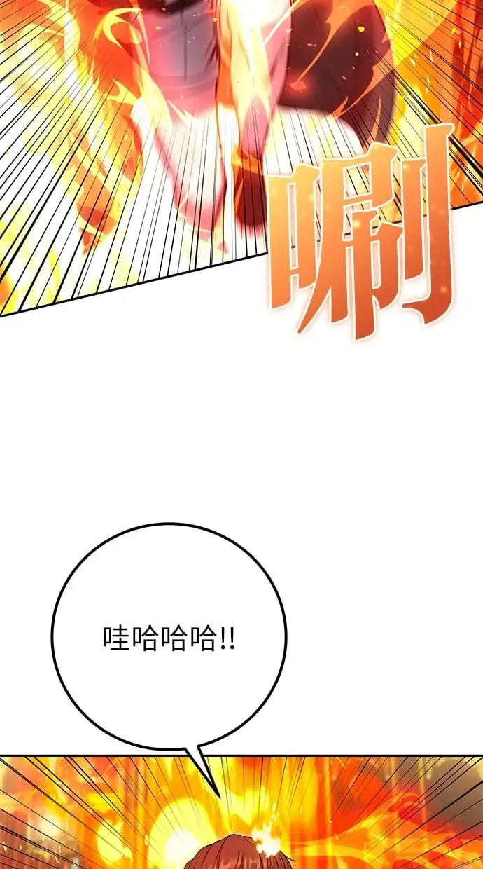 第31话：决赛 第76页