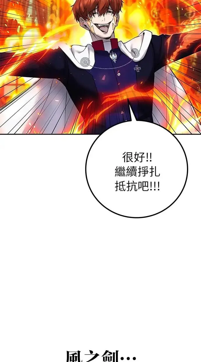 第31话：决赛 第77页