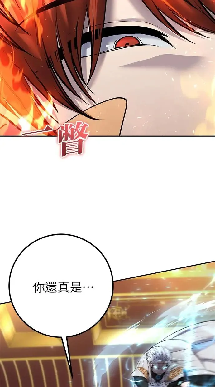 第31话：决赛 第79页