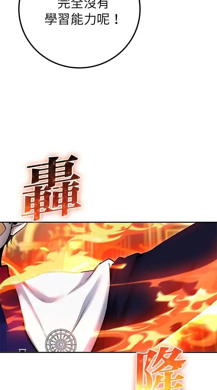 第31话：决赛 第81页