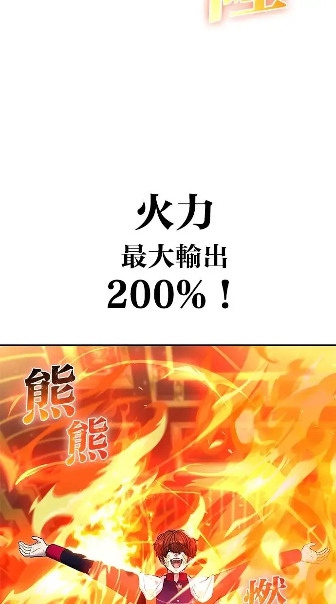 第31话：决赛 第82页