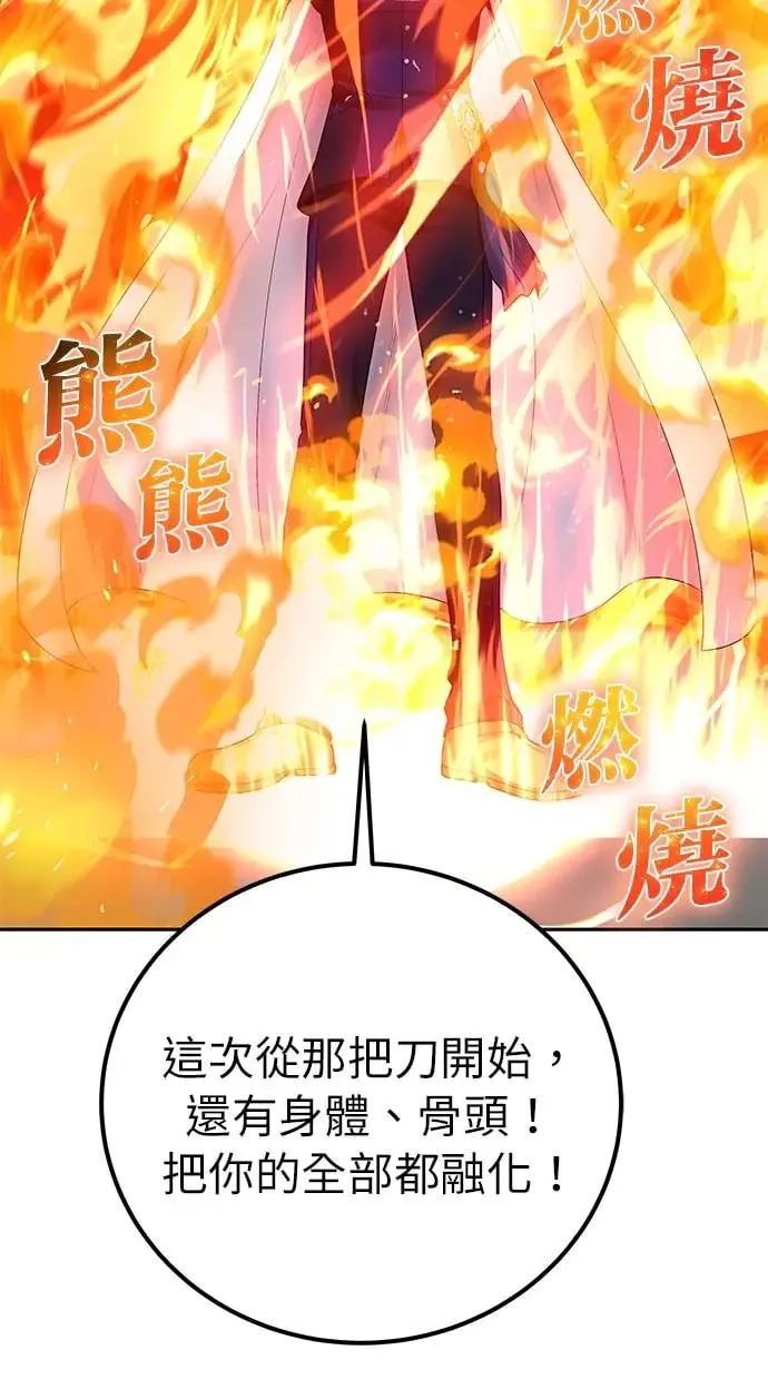 第31话：决赛 第83页