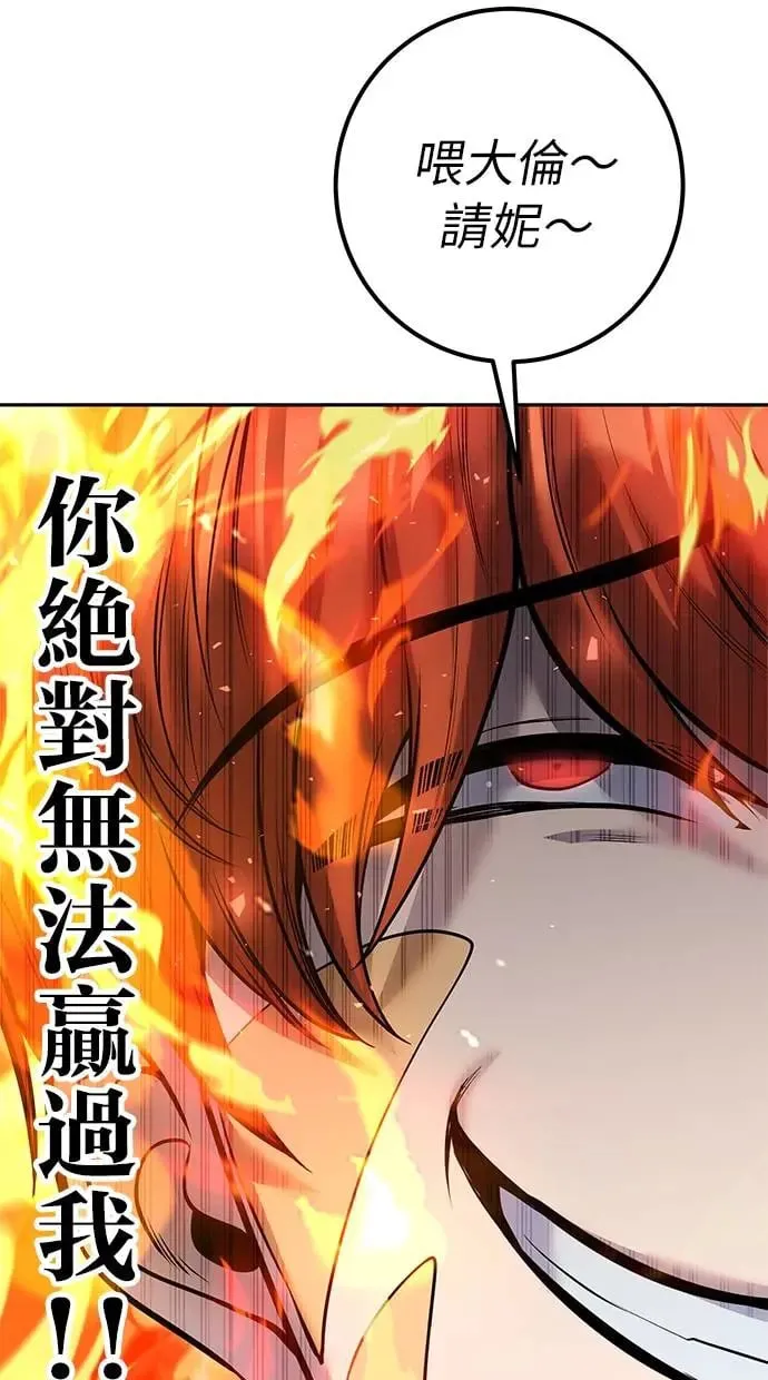 第31话：决赛 第85页