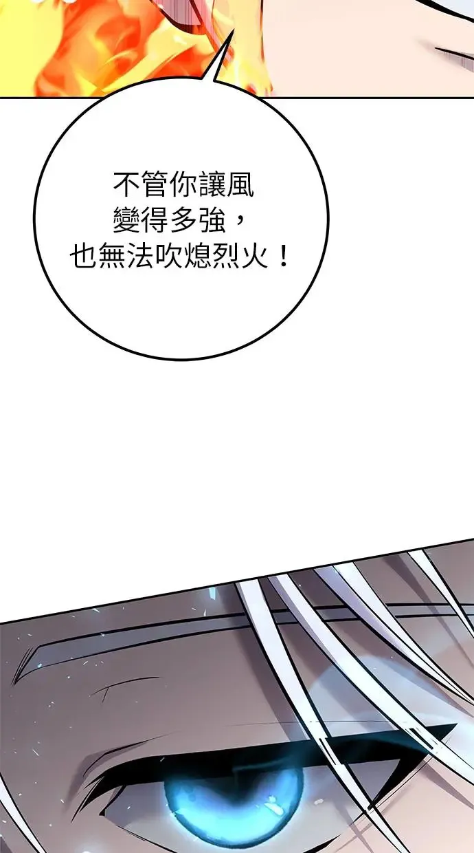 第31话：决赛 第86页