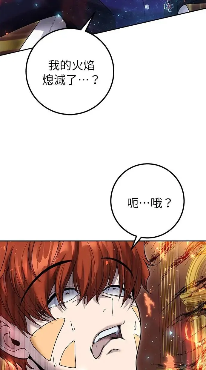 第31话：决赛 第90页