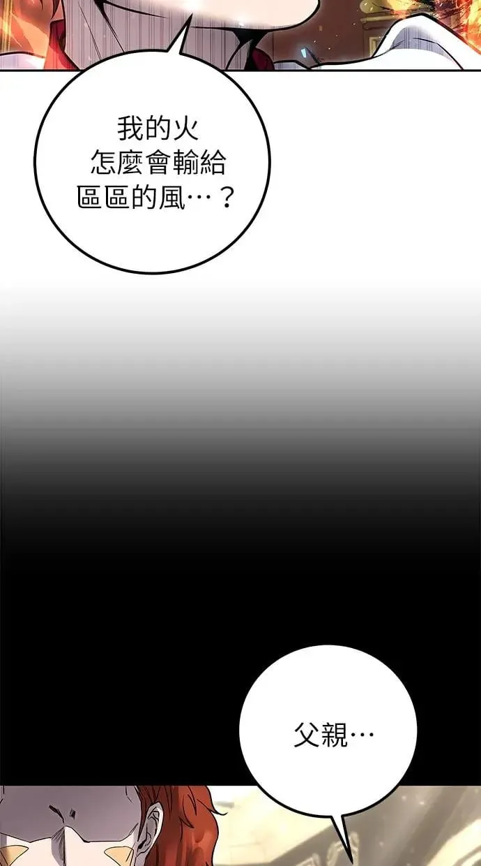 第31话：决赛 第91页