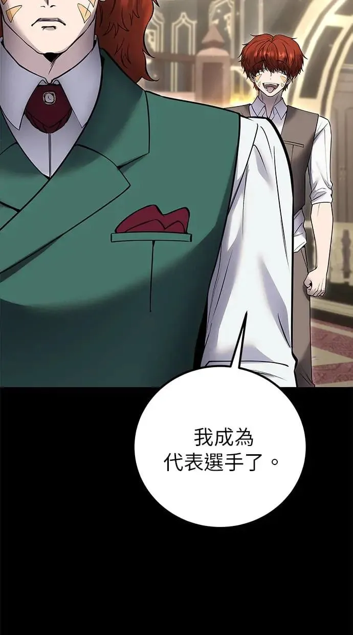第31话：决赛 第92页