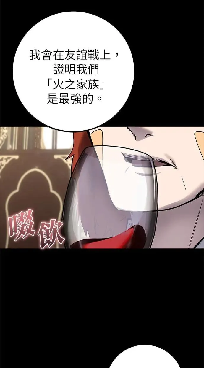 第31话：决赛 第93页