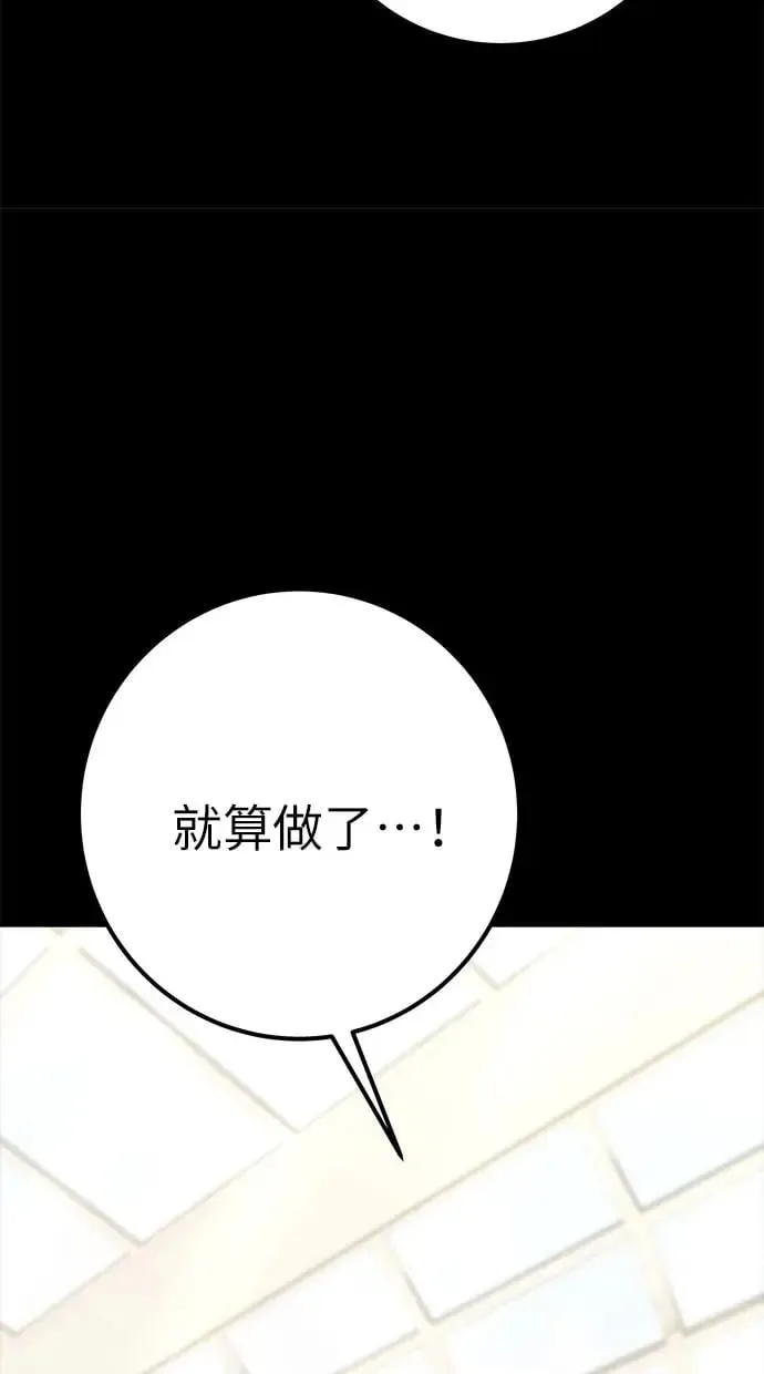 第31话：决赛 第95页