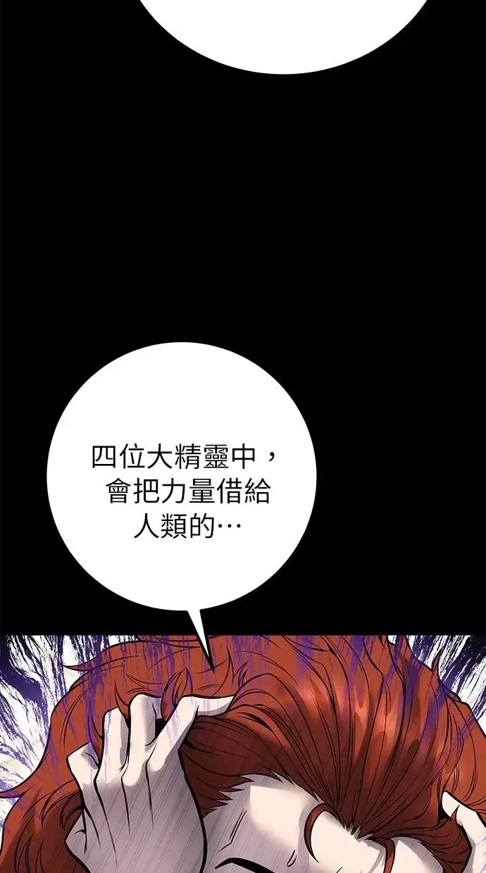 第31话：决赛 第97页