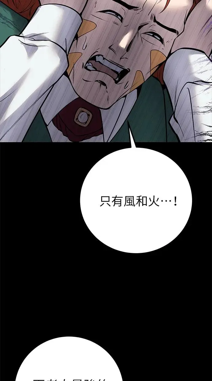第31话：决赛 第98页