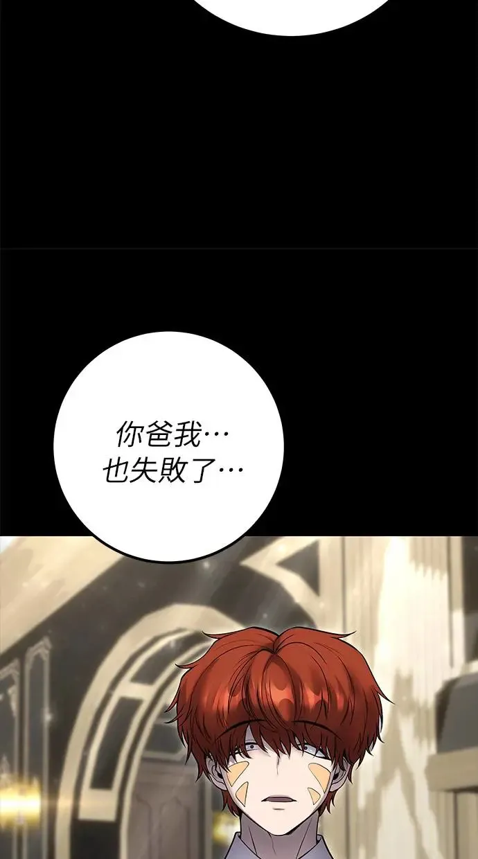 第31话：决赛 第100页