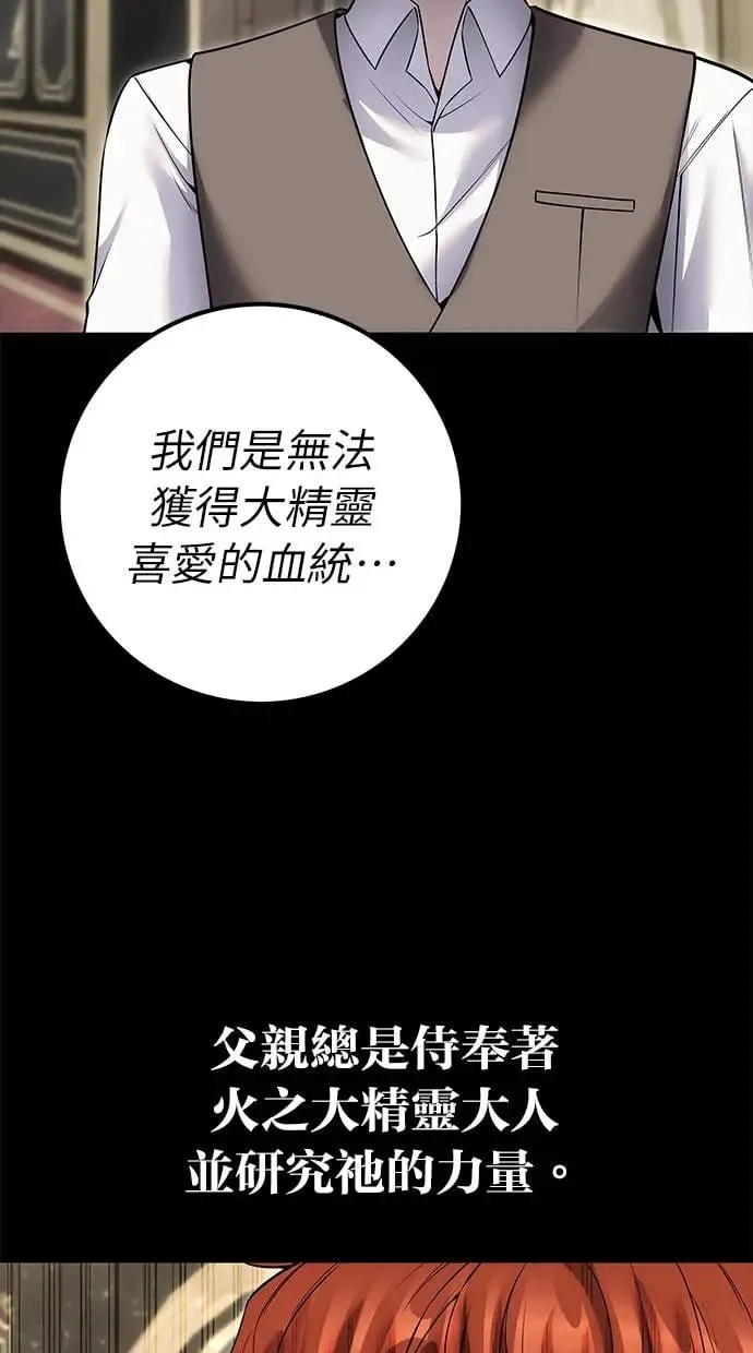 第31话：决赛 第101页