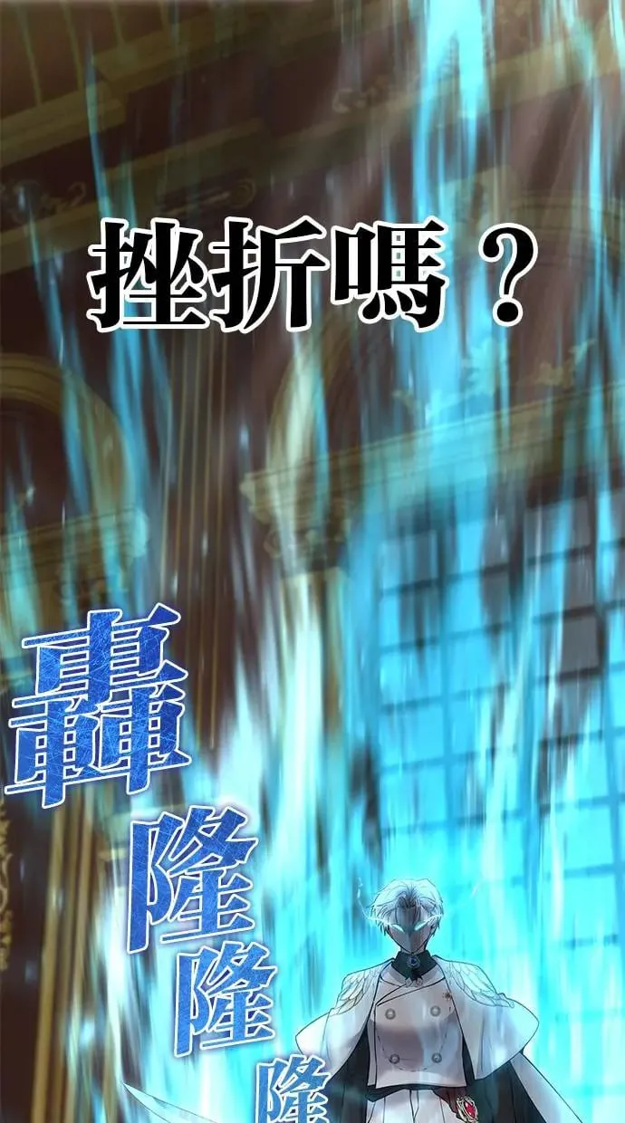 第31话：决赛 第104页