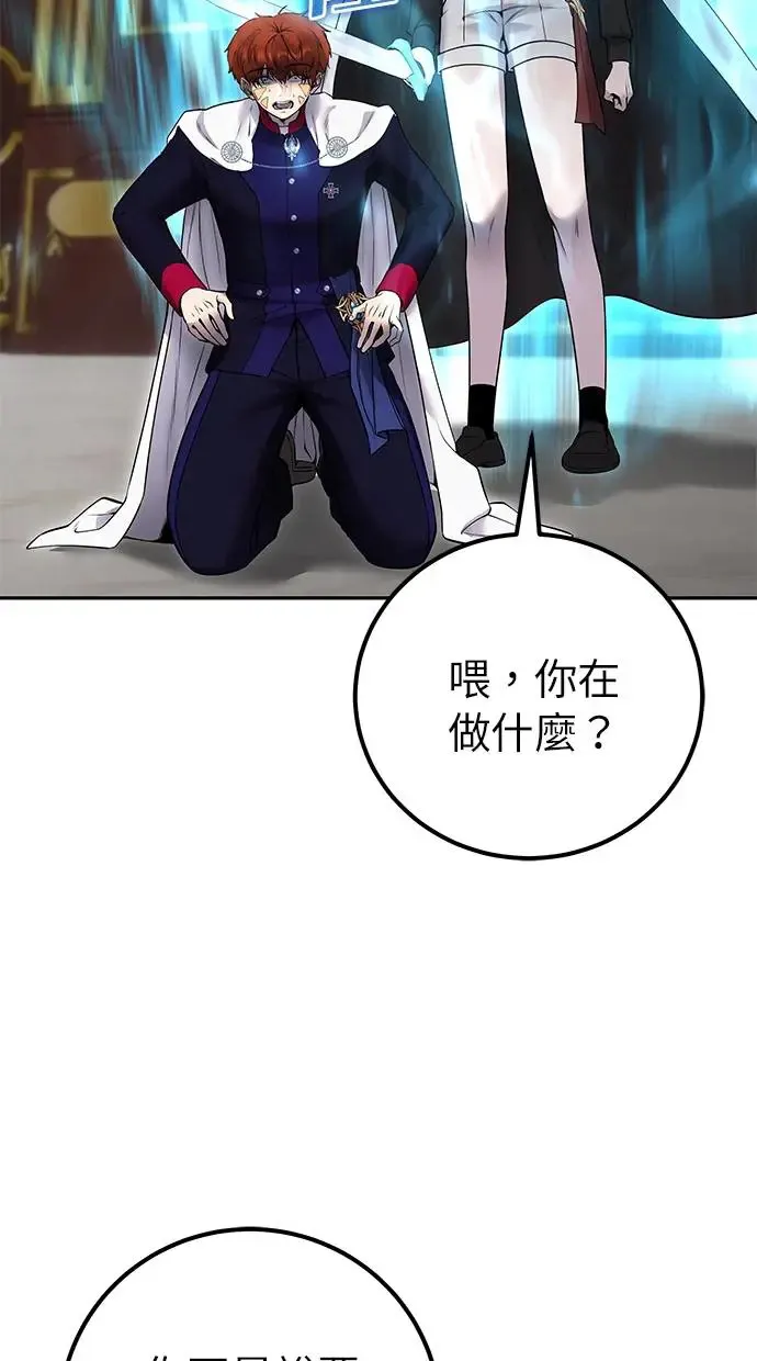 第31话：决赛 第105页