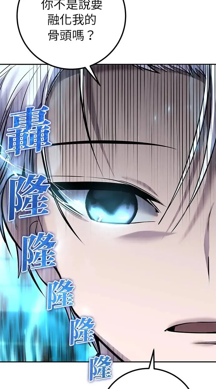 第31话：决赛 第106页