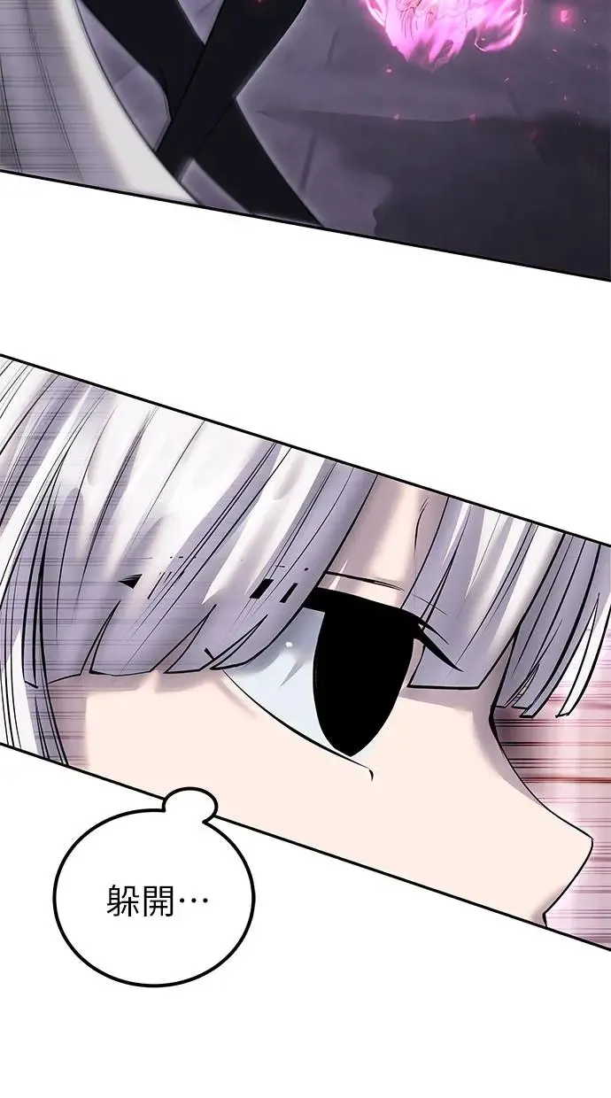 第31话：决赛 第110页