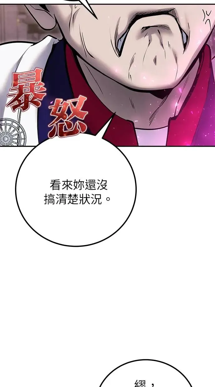 第31话：决赛 第115页