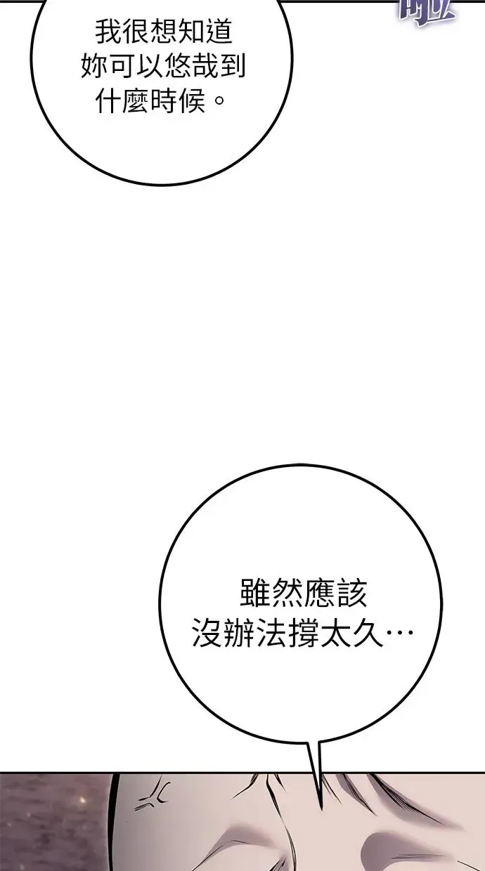 第31话：决赛 第117页