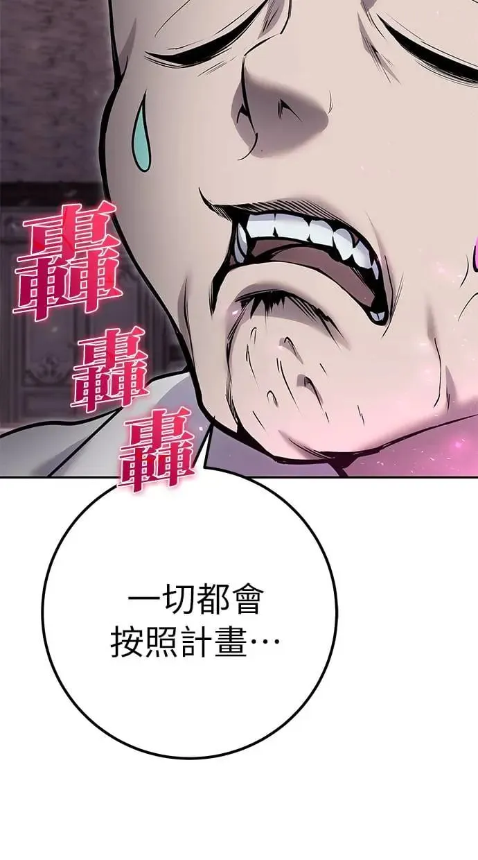 第31话：决赛 第118页