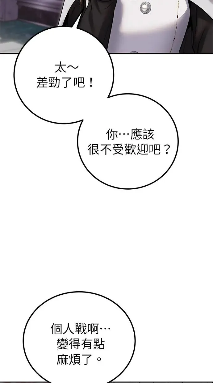 第31话：决赛 第120页