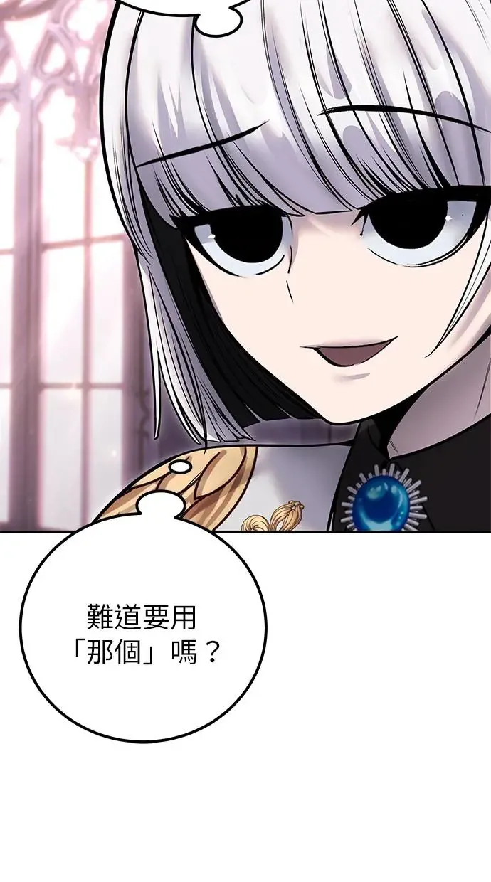 第31话：决赛 第121页