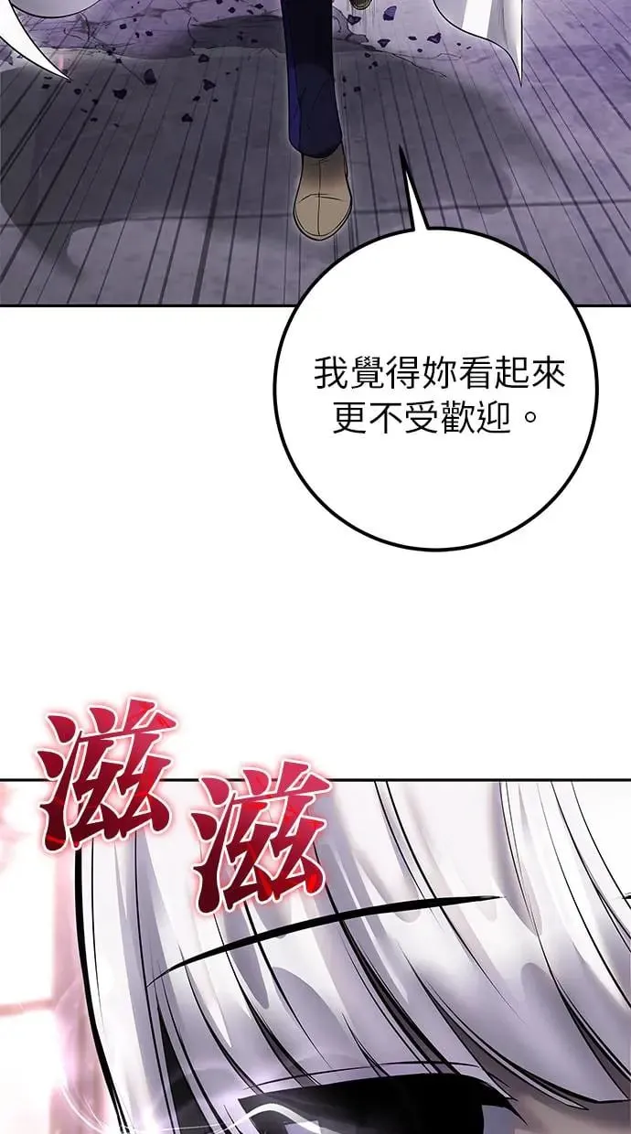 第31话：决赛 第123页