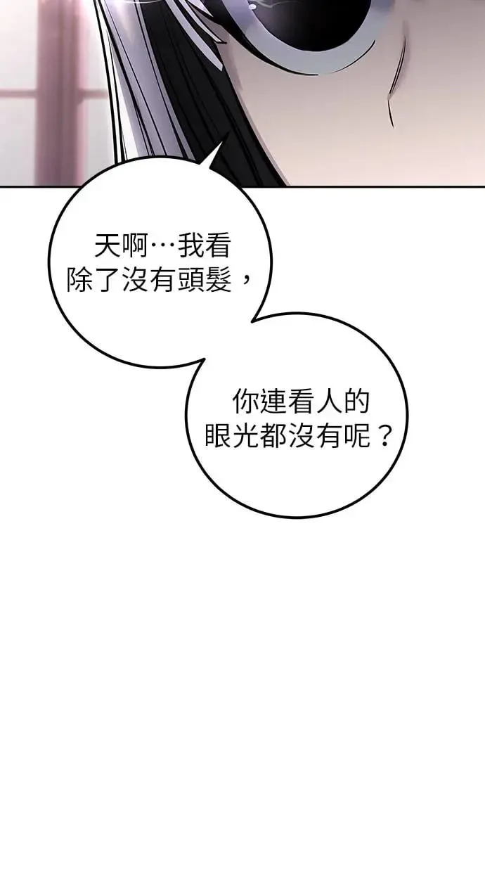 第31话：决赛 第124页