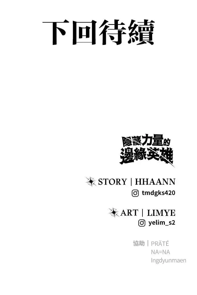 第31话：决赛 第130页