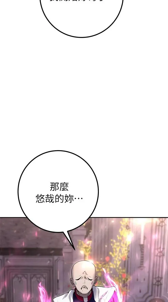 第32话：白马王子 第4页